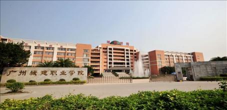 廣州城建職業(yè)學(xué)院GYT-90型
