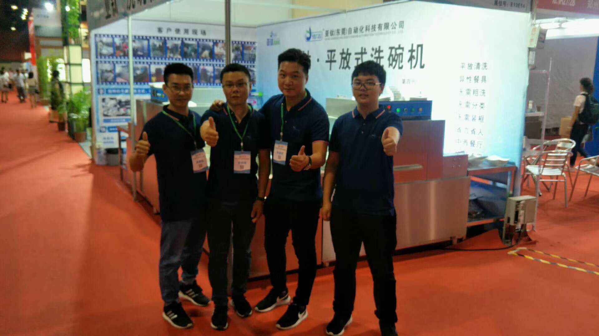 第九屆中國（廣州） 酒店餐飲業(yè)供應(yīng)商博覽會(huì)